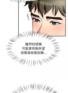 Page 396 of 后宫之王 | 後宮之王 1-60 END - preview thumbnail