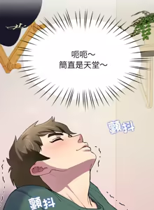 Page 425 of 后宫之王 | 後宮之王 1-60 END - preview thumbnail