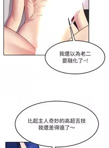 Page 507 of 后宫之王 | 後宮之王 1-60 END - preview thumbnail