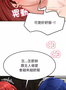 Page 518 of 后宫之王 | 後宮之王 1-60 END - preview thumbnail