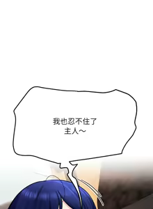 Page 519 of 后宫之王 | 後宮之王 1-60 END - preview thumbnail