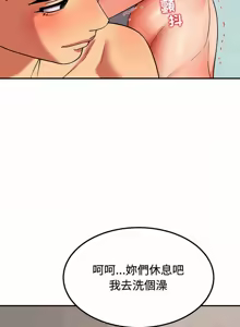 Page 545 of 后宫之王 | 後宮之王 1-60 END - preview thumbnail