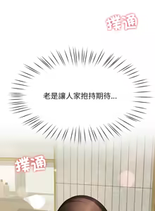 Page 613 of 后宫之王 | 後宮之王 1-60 END - preview thumbnail