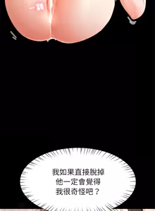 Page 628 of 后宫之王 | 後宮之王 1-60 END - preview thumbnail