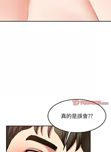 Page 649 of 后宫之王 | 後宮之王 1-60 END - preview thumbnail