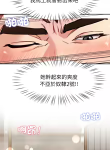 Page 693 of 后宫之王 | 後宮之王 1-60 END - preview thumbnail