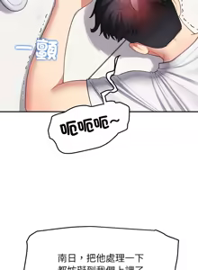 Page 741 of 后宫之王 | 後宮之王 1-60 END - preview thumbnail