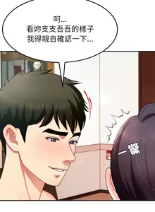 Page 756 of 后宫之王 | 後宮之王 1-60 END - preview thumbnail