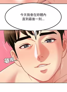 Page 770 of 后宫之王 | 後宮之王 1-60 END - preview thumbnail