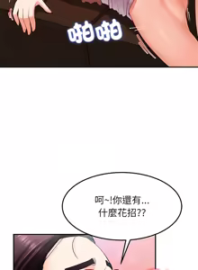 Page 773 of 后宫之王 | 後宮之王 1-60 END - preview thumbnail