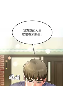 Page 790 of 后宫之王 | 後宮之王 1-60 END - preview thumbnail