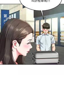 Page 806 of 后宫之王 | 後宮之王 1-60 END - preview thumbnail