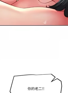 Page 832 of 后宫之王 | 後宮之王 1-60 END - preview thumbnail
