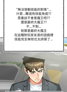 Page 847 of 后宫之王 | 後宮之王 1-60 END - preview thumbnail