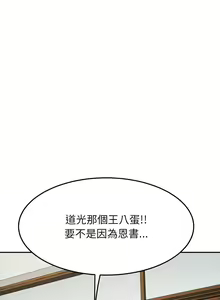 Page 98 of 后宫之王 | 後宮之王 1-60 END - preview thumbnail