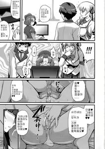 Page 24 of Sacrifice!! - preview thumbnail