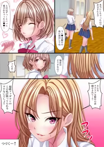Page 34 of Zetsu Father Con Musume -Otousan Daisuki Musume Hen- - preview thumbnail