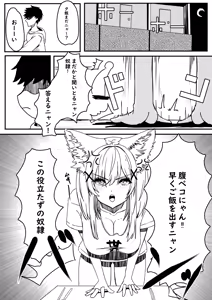 Page 3 of Hatsujouki no Yoru - preview thumbnail