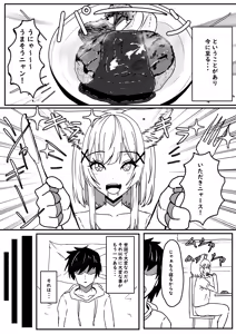 Page 5 of Hatsujouki no Yoru - preview thumbnail