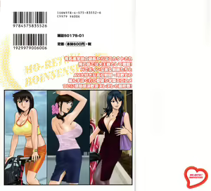 Page 2 of Mo-Retsu! Boin Sensei 5 | Boing Boing Teacher Vol. 5 - preview thumbnail