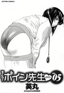 Page 8 of Mo-Retsu! Boin Sensei 5 | Boing Boing Teacher Vol. 5 - preview thumbnail
