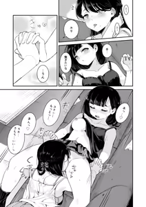Page 17 of Natsu no Ame - preview thumbnail