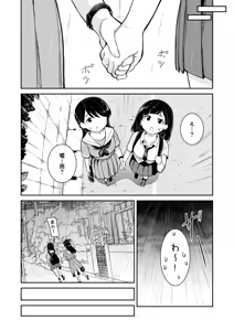 Page 6 of Natsu no Ame - preview thumbnail