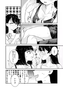 Page 10 of Natsu no Ame - preview thumbnail