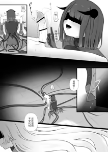 Page 3 of Chikyuugai Seimeitai (Succubus) ni Kiseitai o Ochinchin ni Uetsukerareru Ohanashi - preview thumbnail