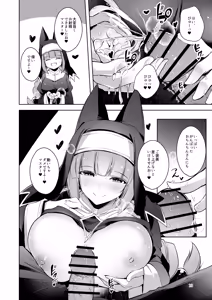 Page 11 of Grim Aloe ni Sosonokasarete  Mugen no Ai ni Takusan Amaechau Hon - preview thumbnail