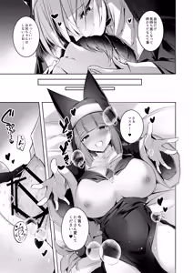 Page 14 of Grim Aloe ni Sosonokasarete  Mugen no Ai ni Takusan Amaechau Hon - preview thumbnail