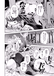 Page 17 of Grim Aloe ni Sosonokasarete  Mugen no Ai ni Takusan Amaechau Hon - preview thumbnail