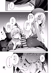 Page 20 of Grim Aloe ni Sosonokasarete  Mugen no Ai ni Takusan Amaechau Hon - preview thumbnail