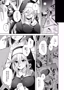 Page 2 of Grim Aloe ni Sosonokasarete  Mugen no Ai ni Takusan Amaechau Hon - preview thumbnail