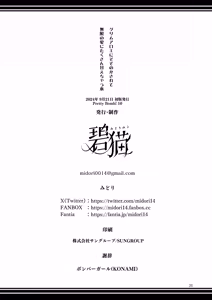 Page 21 of Grim Aloe ni Sosonokasarete  Mugen no Ai ni Takusan Amaechau Hon - preview thumbnail