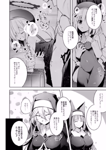 Page 3 of Grim Aloe ni Sosonokasarete  Mugen no Ai ni Takusan Amaechau Hon - preview thumbnail