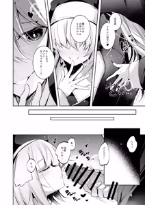 Page 5 of Grim Aloe ni Sosonokasarete  Mugen no Ai ni Takusan Amaechau Hon - preview thumbnail
