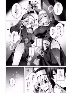 Page 7 of Grim Aloe ni Sosonokasarete  Mugen no Ai ni Takusan Amaechau Hon - preview thumbnail