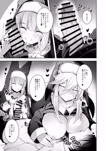 Page 10 of Grim Aloe ni Sosonokasarete  Mugen no Ai ni Takusan Amaechau Hon - preview thumbnail