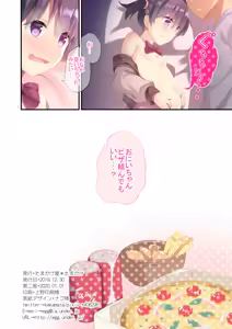 Page 32 of Imouto to Hajimemashita - preview thumbnail