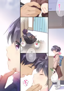 Page 5 of Imouto to Hajimemashita - preview thumbnail