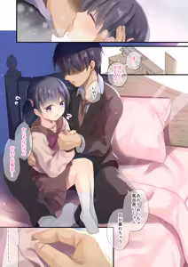 Page 6 of Imouto to Hajimemashita - preview thumbnail