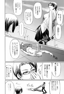 Page 116 of Kanojo to Ane no Nijuu Rasen - preview thumbnail