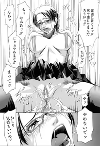 Page 128 of Kanojo to Ane no Nijuu Rasen - preview thumbnail