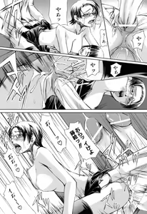 Page 132 of Kanojo to Ane no Nijuu Rasen - preview thumbnail