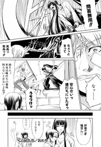 Page 136 of Kanojo to Ane no Nijuu Rasen - preview thumbnail