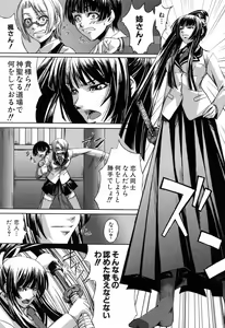 Page 14 of Kanojo to Ane no Nijuu Rasen - preview thumbnail