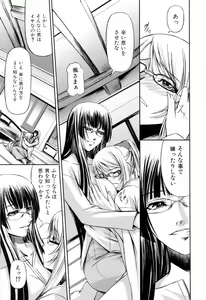 Page 143 of Kanojo to Ane no Nijuu Rasen - preview thumbnail