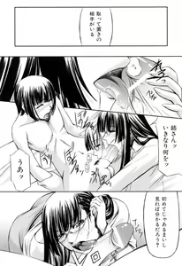 Page 144 of Kanojo to Ane no Nijuu Rasen - preview thumbnail