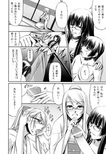 Page 146 of Kanojo to Ane no Nijuu Rasen - preview thumbnail